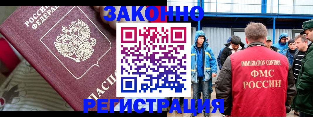прописка законно в Новгородской области