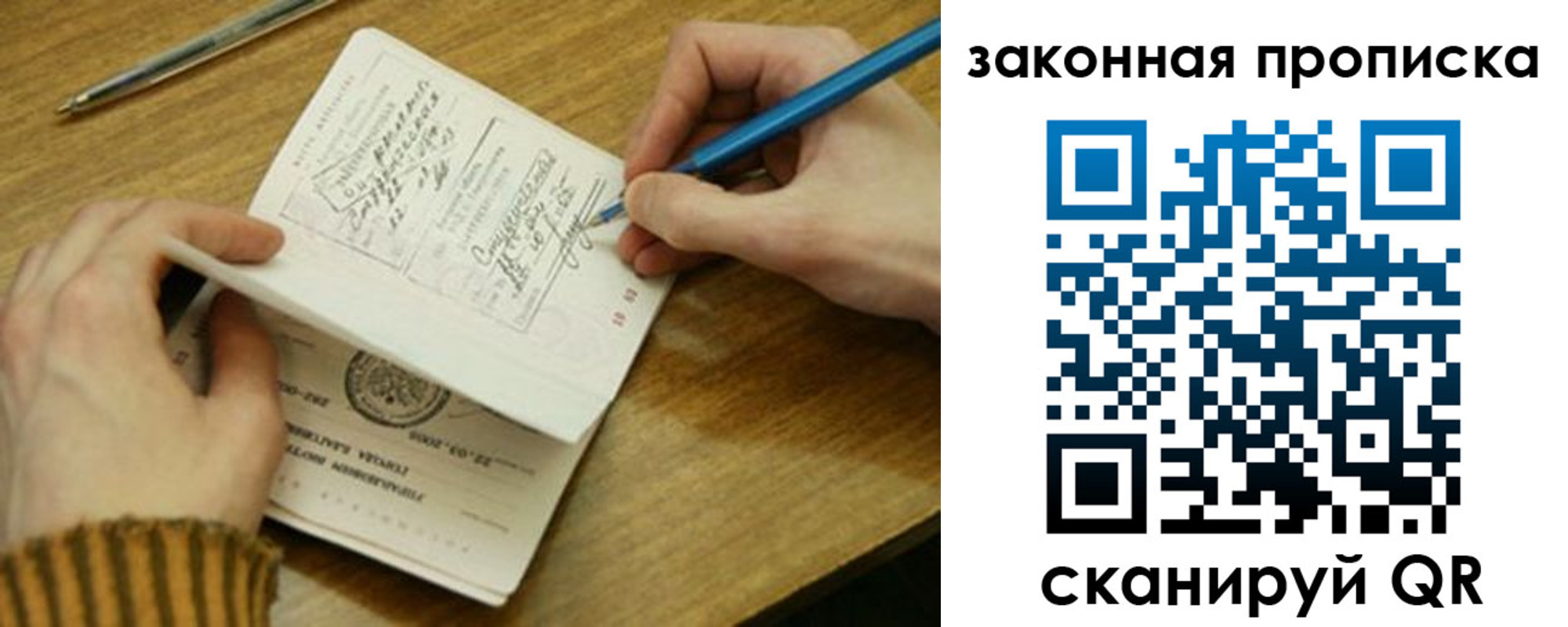 прописка для работы в Новгородской области