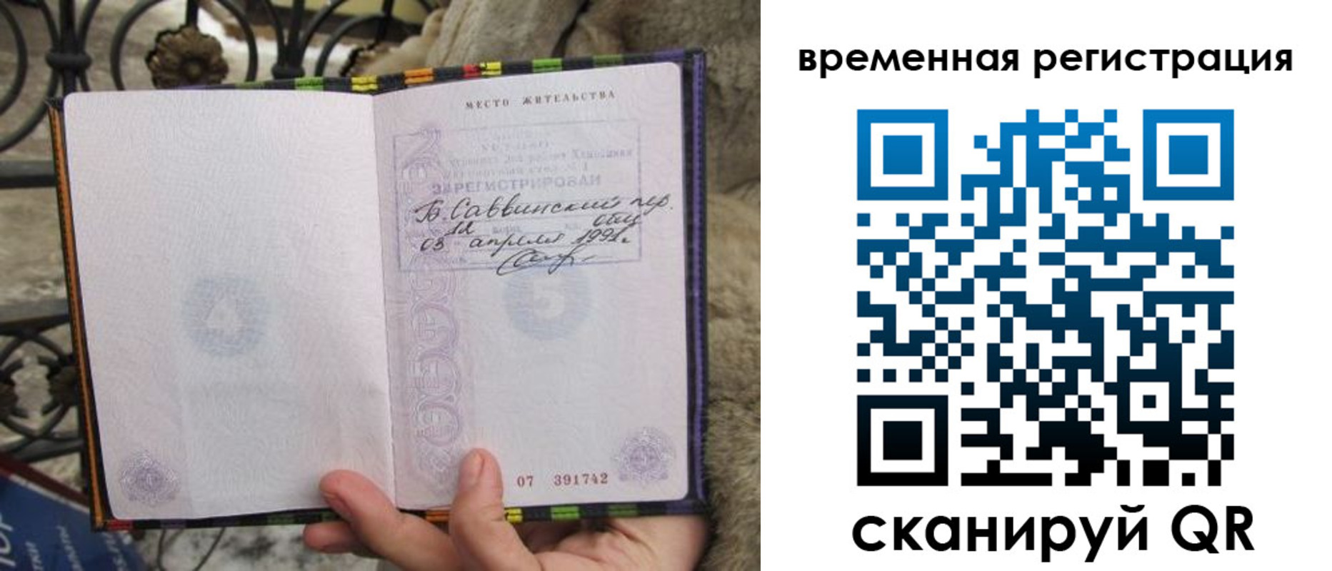прописка для кредита в Новгородской области